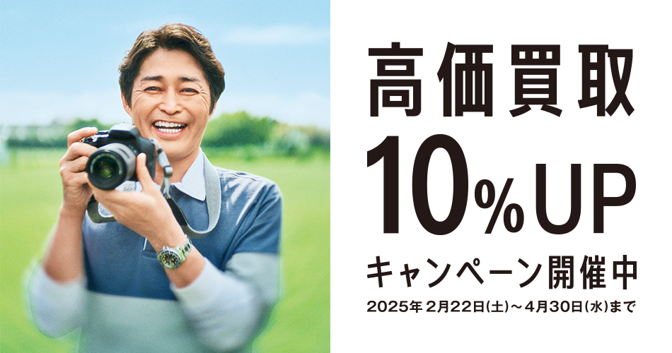 カメラのキタムラで安田顕さん出演CM！中古商品買取10％UPキャンペーン