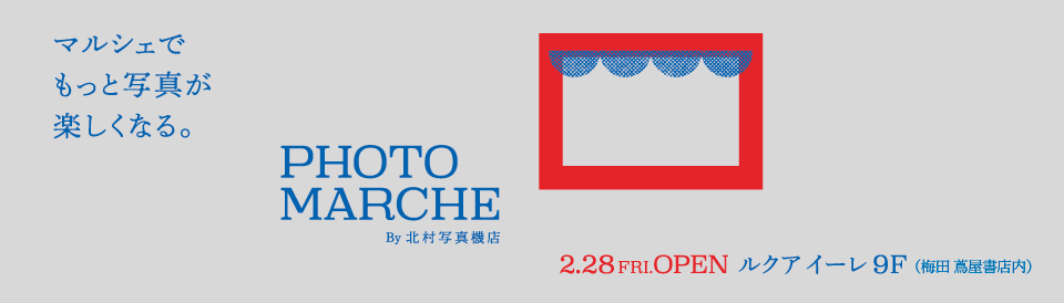 PHOTO MARCHE By 北村写真機店