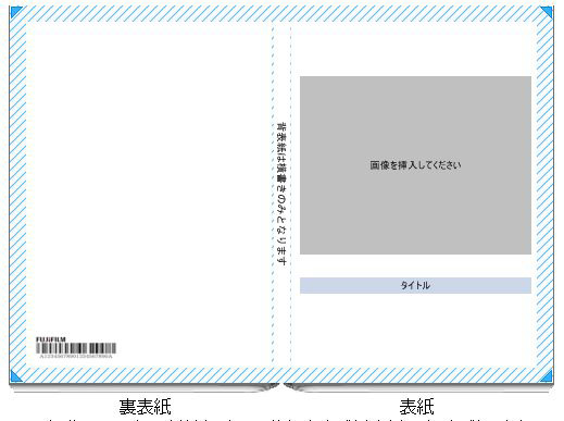 背表紙の文字を縦書きで入れられないのですが 直行便ex