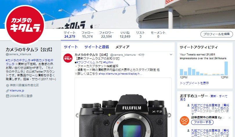 カメラのキタムラ 公式twitterまとめ 写真プリント編 フォトの日 インスタプリント シンプル100 ツイッター 18年04月分 キタムラ公式 ブログ カメラのキタムラ