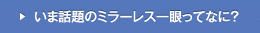 写真教授プロジェクト裏側