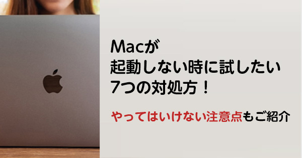 MacBook Pro 通電OK 専用