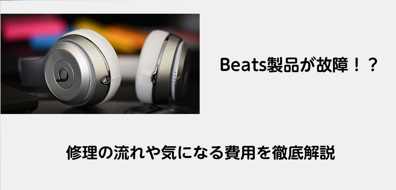 apple beats headphones offer