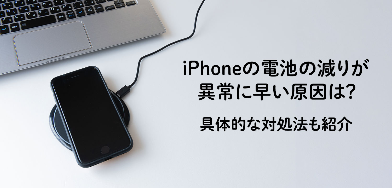 ノートPCの前でワイヤレス充電しているiPhone