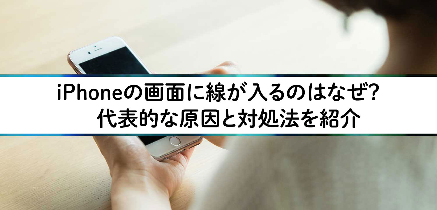 iPhoneを人さし指で操作する様子