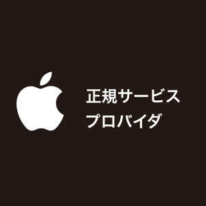 修理予約 Iphone Apple製品修理 Apple正規修理サービス