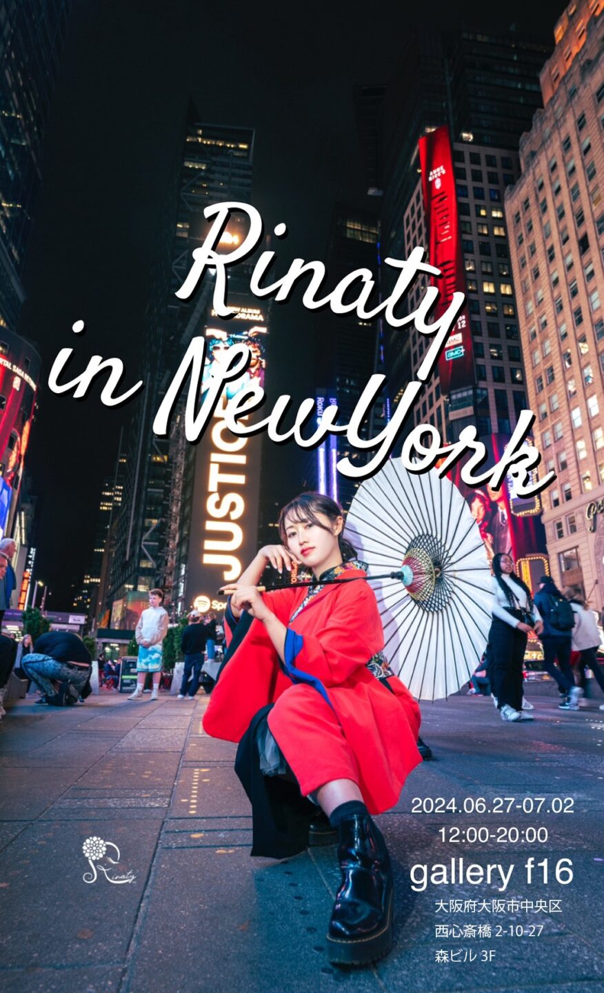 Rinaty 写真展『Rinaty in New York』2024年6月27日～7月2日＠大阪・Gallery F16