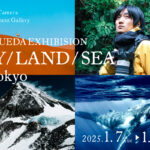 上田優紀氏 写真展「SKY/LAND/SEA」2025年1月7日～20日 新宿 北村写真機店で開催 ～ 会期中カメラ好き芸人 チュートリアル・徳井氏とのイベントも ～