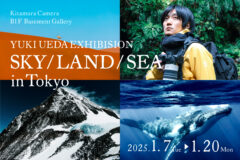 上田優紀氏 写真展「SKY/LAND/SEA」2025年1月7日～20日 新宿 北村写真機店で開催 ～ 会期中カメラ好き芸人 チュートリアル・徳井氏とのイベントも ～