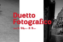 加納満×高橋俊充 写真展「Duetto Fotografico -イタリア二重奏-」2025年1月24日～2月2日 新宿 北村写真機店で開催