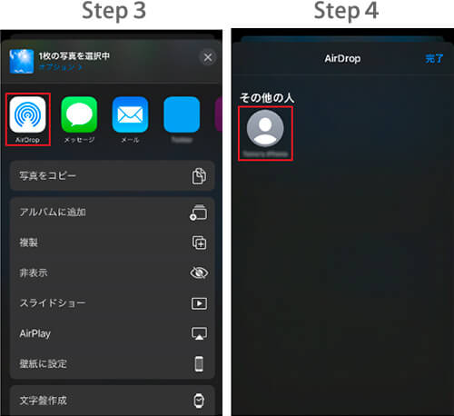 Airdropアイコンをタップして送りたい端末を選ぶ